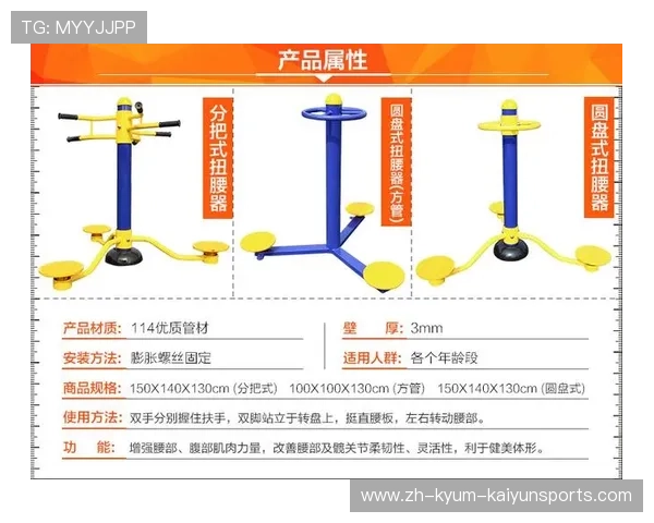 运动健身器材室外适用性及维护方法介绍